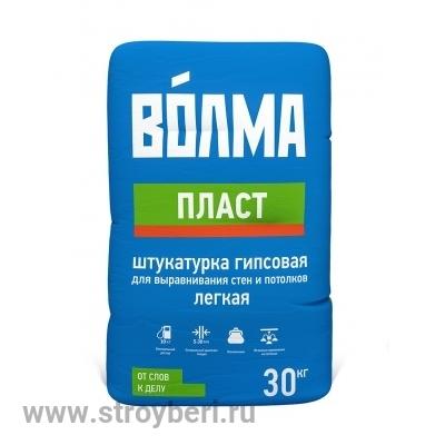 Штукатурка Волма-Пласт 30кг