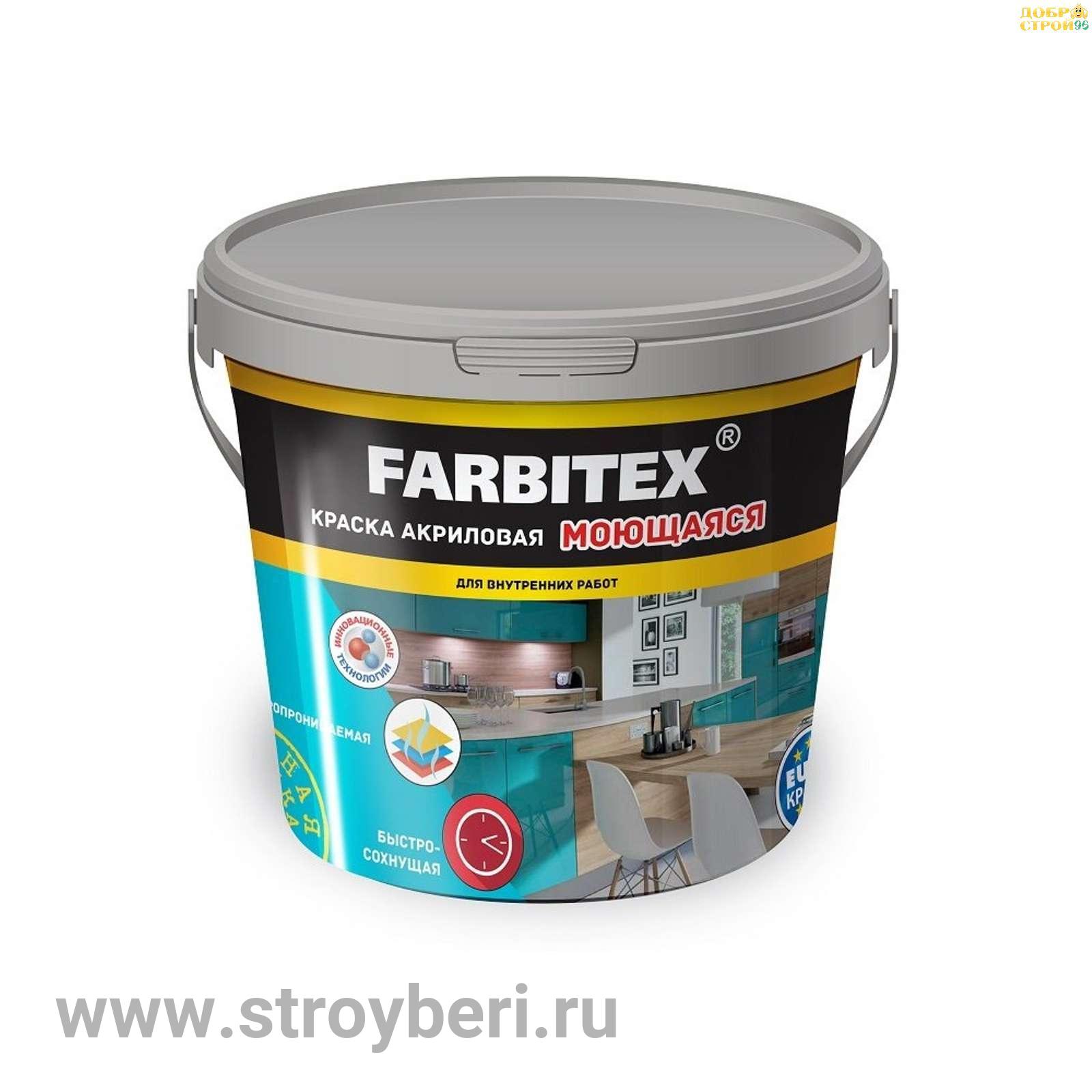 Краска акриловая моющаяся (13 кг) FARBITEX